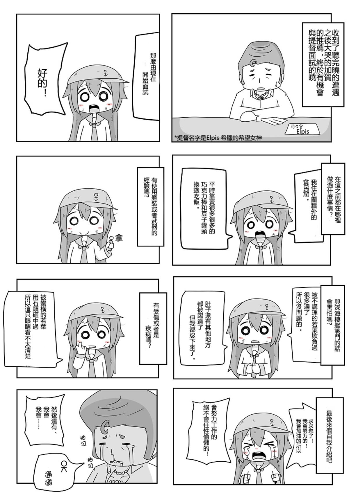 舰娘贫民窟系列韩漫全集-贫民窟的晓 补无删减无遮挡章节图片 