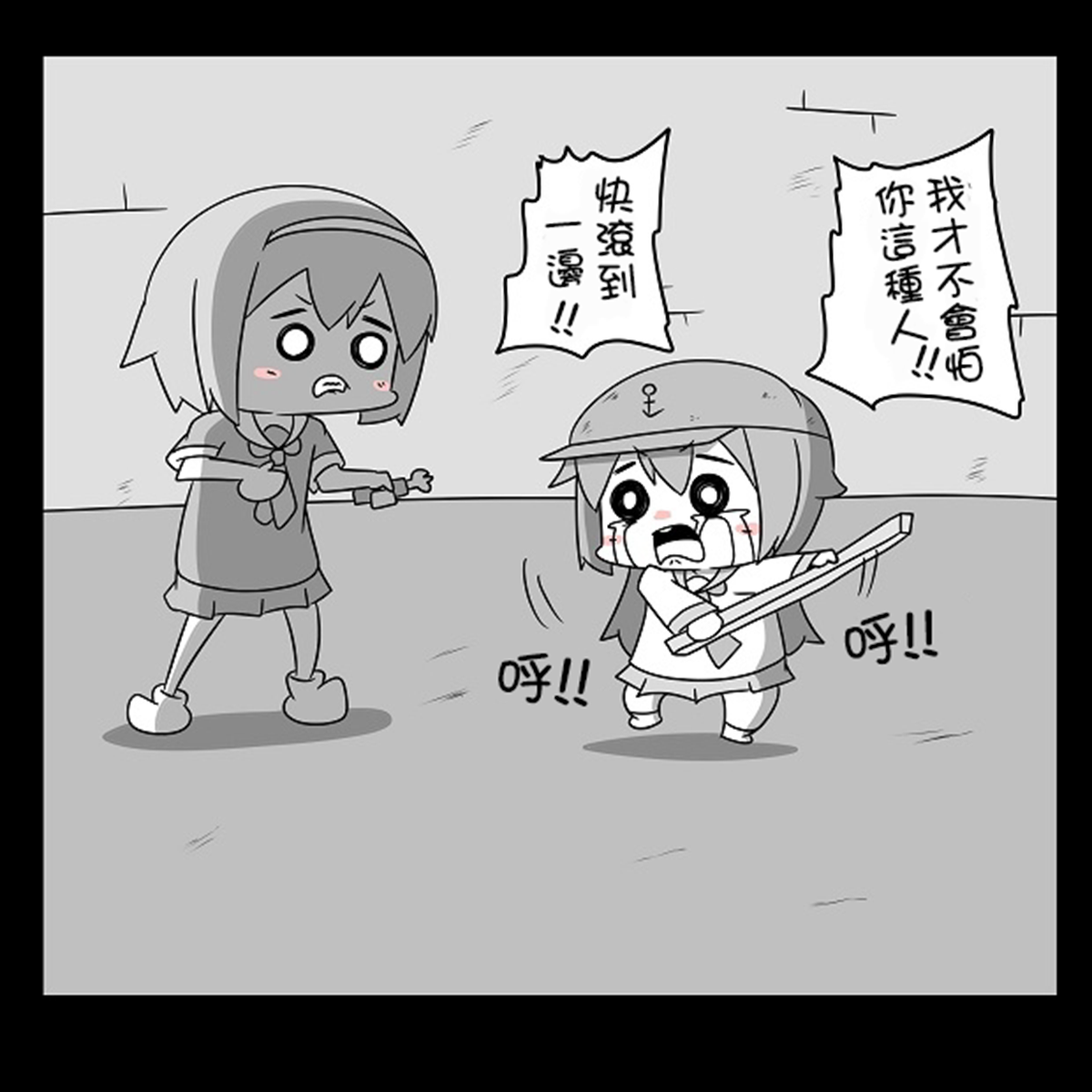 舰娘贫民窟系列韩漫全集-贫民窟的晓 补无删减无遮挡章节图片 