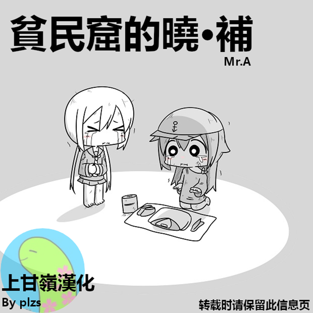 舰娘贫民窟系列韩漫全集-贫民窟的晓 补无删减无遮挡章节图片 