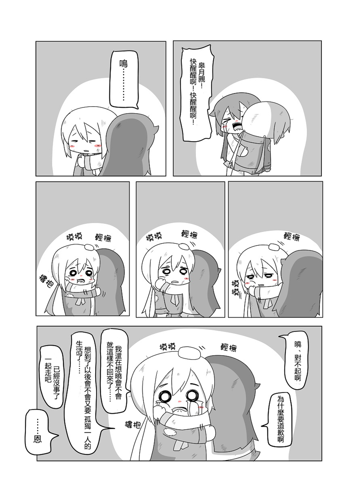 舰娘贫民窟系列韩漫全集-贫民窟的晓 补无删减无遮挡章节图片 