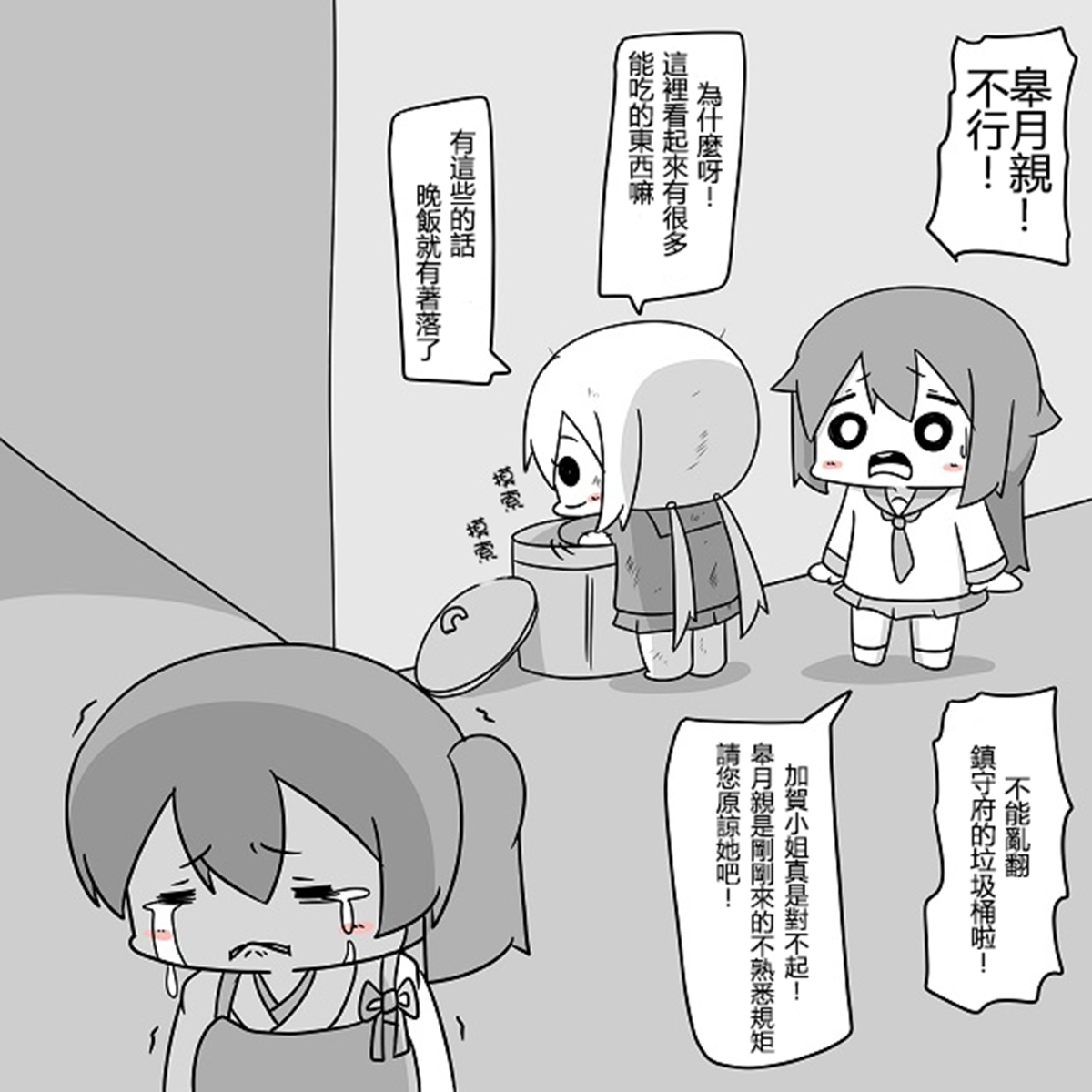 舰娘贫民窟系列韩漫全集-贫民窟的晓 补无删减无遮挡章节图片 