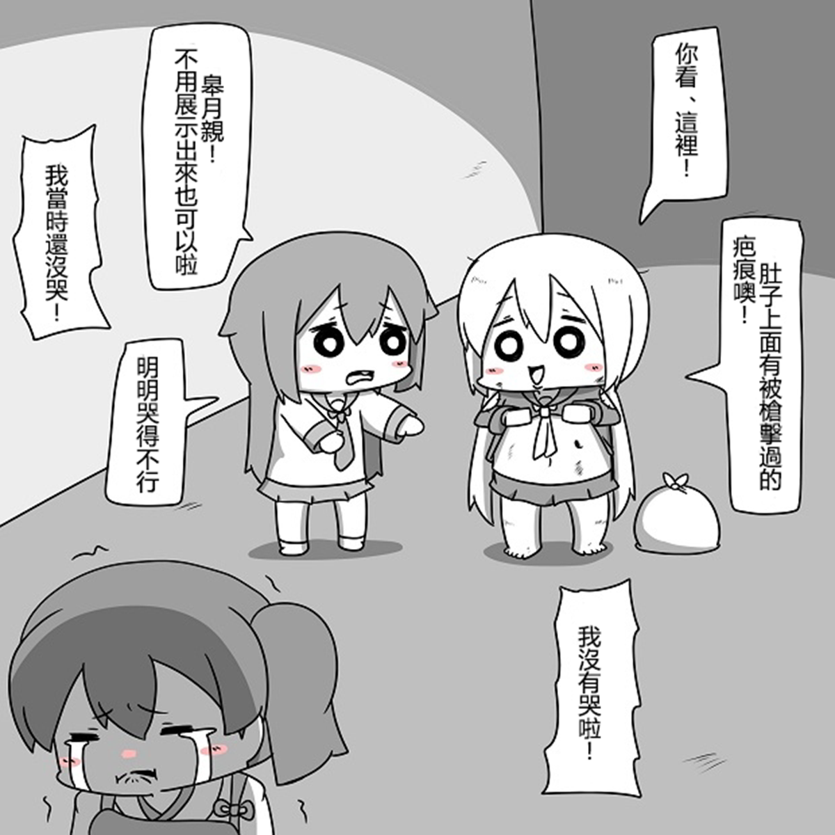 舰娘贫民窟系列韩漫全集-贫民窟的晓 补无删减无遮挡章节图片 