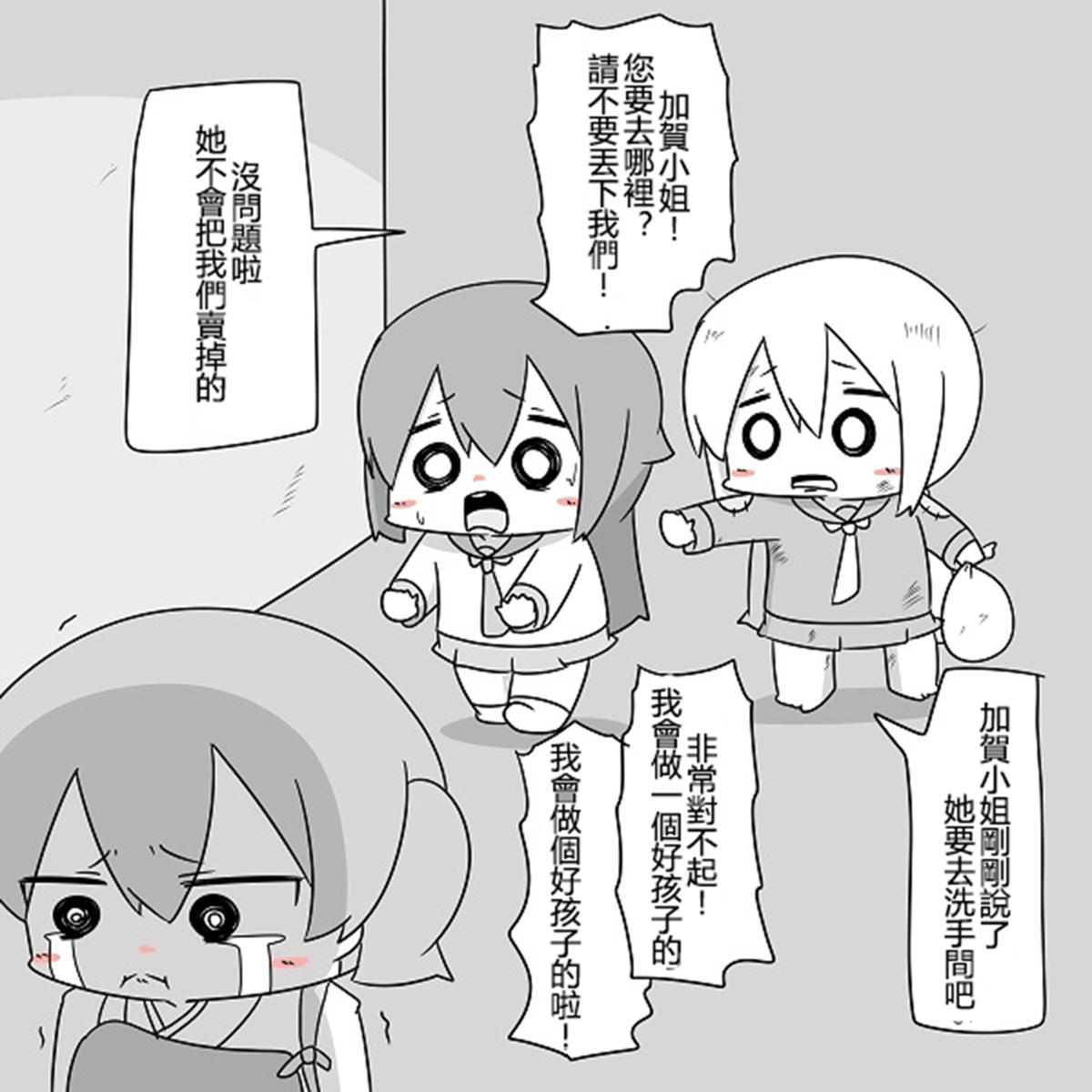 舰娘贫民窟系列韩漫全集-贫民窟的晓 补无删减无遮挡章节图片 