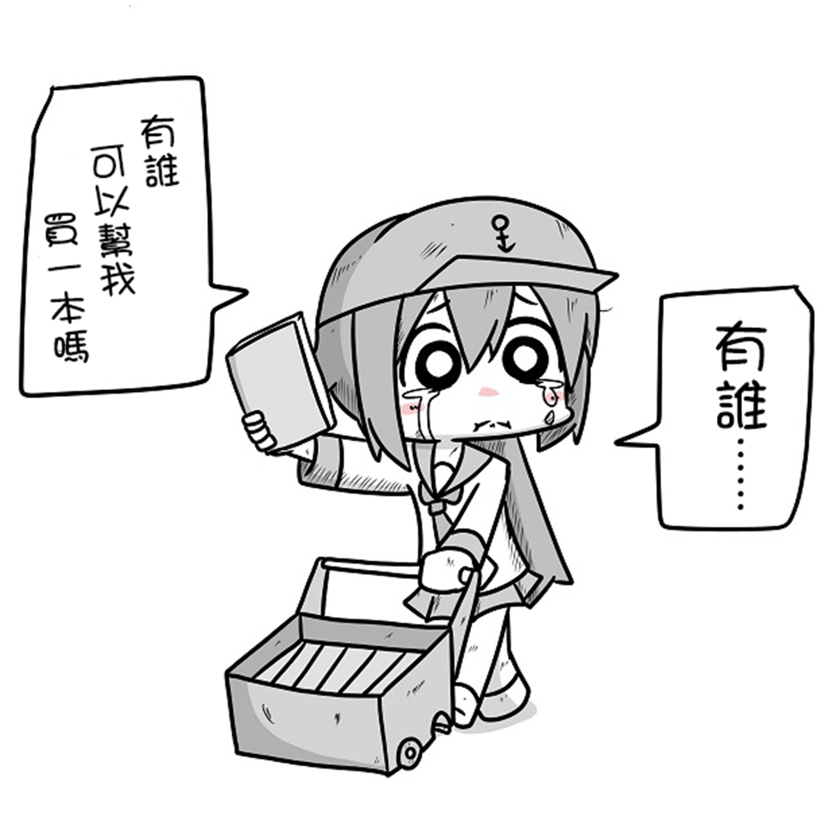 舰娘贫民窟系列韩漫全集-贫民窟的晓 补无删减无遮挡章节图片 