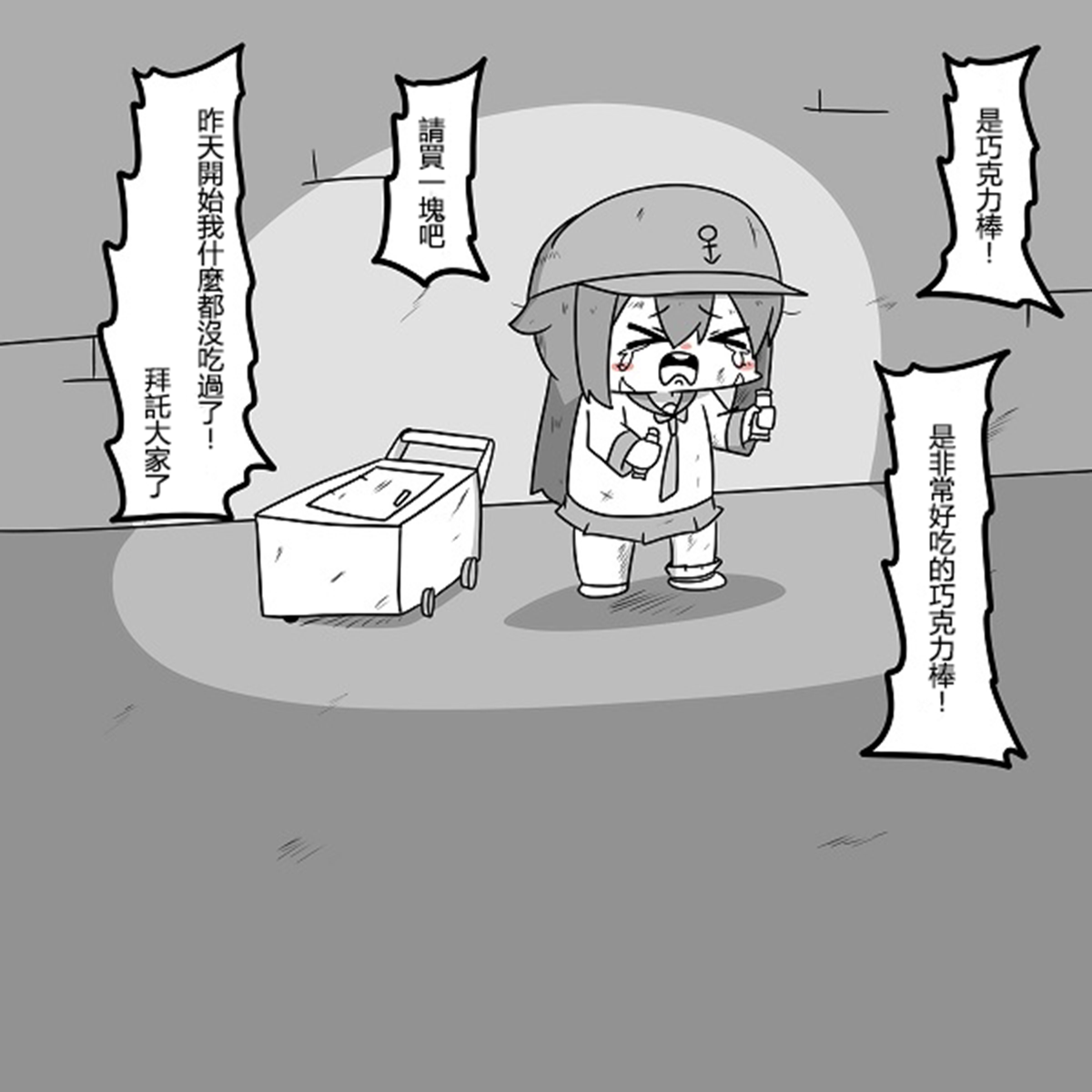 舰娘贫民窟系列韩漫全集-贫民窟的晓 补无删减无遮挡章节图片 