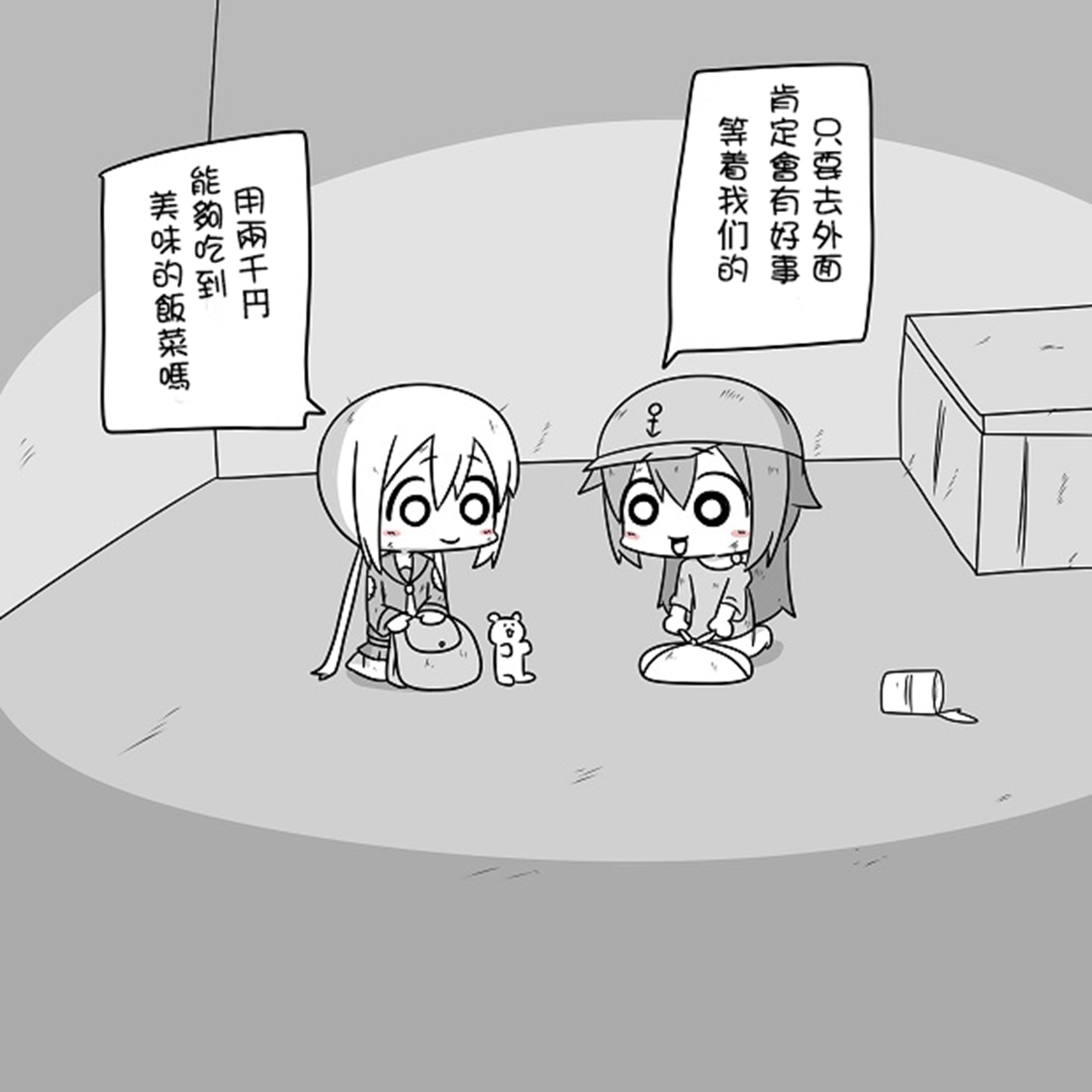 舰娘贫民窟系列韩漫全集-贫民窟的晓 补无删减无遮挡章节图片 