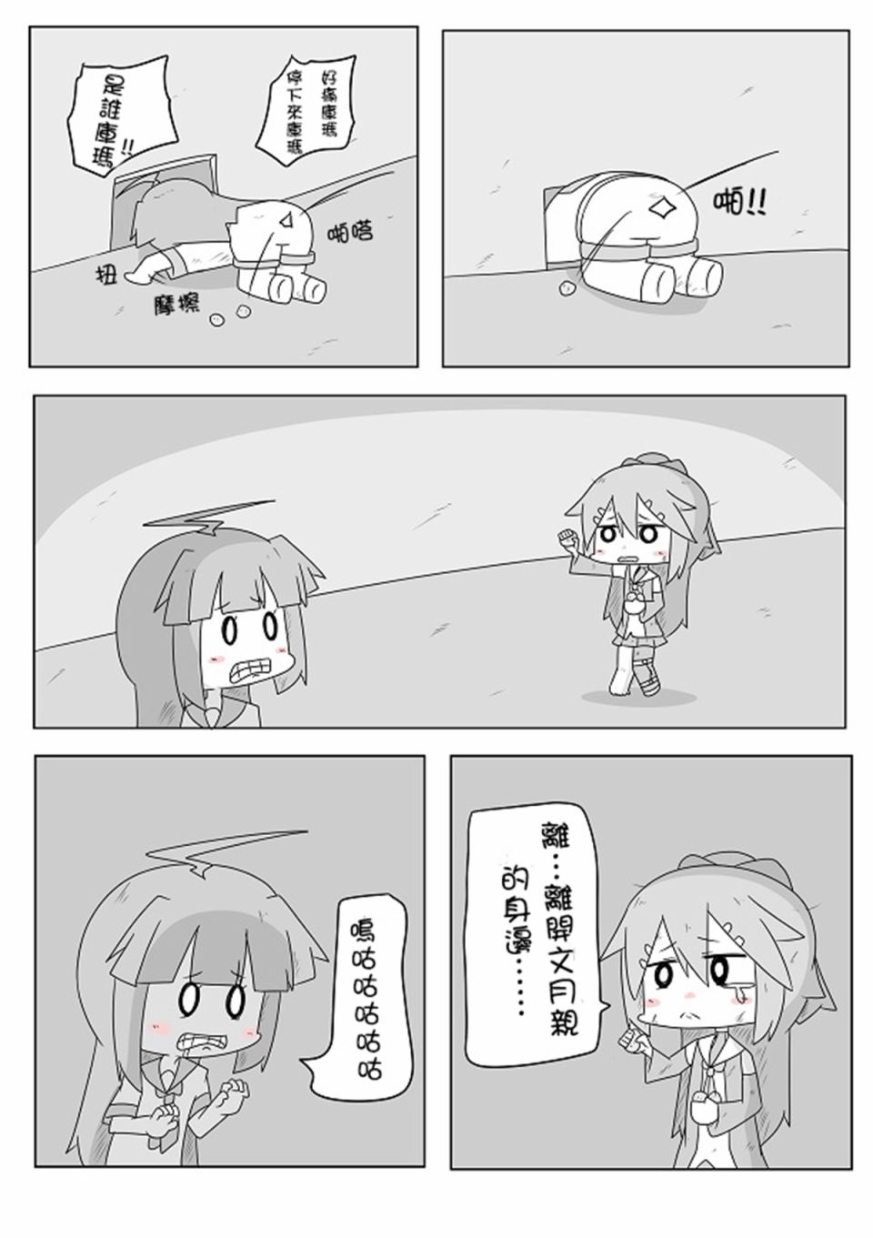 舰娘贫民窟系列韩漫全集-贫民窟的文月 补无删减无遮挡章节图片 