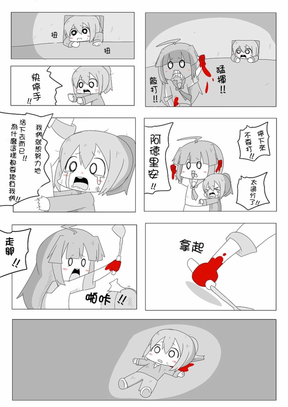 舰娘贫民窟系列韩漫全集-贫民窟的文月 补无删减无遮挡章节图片 