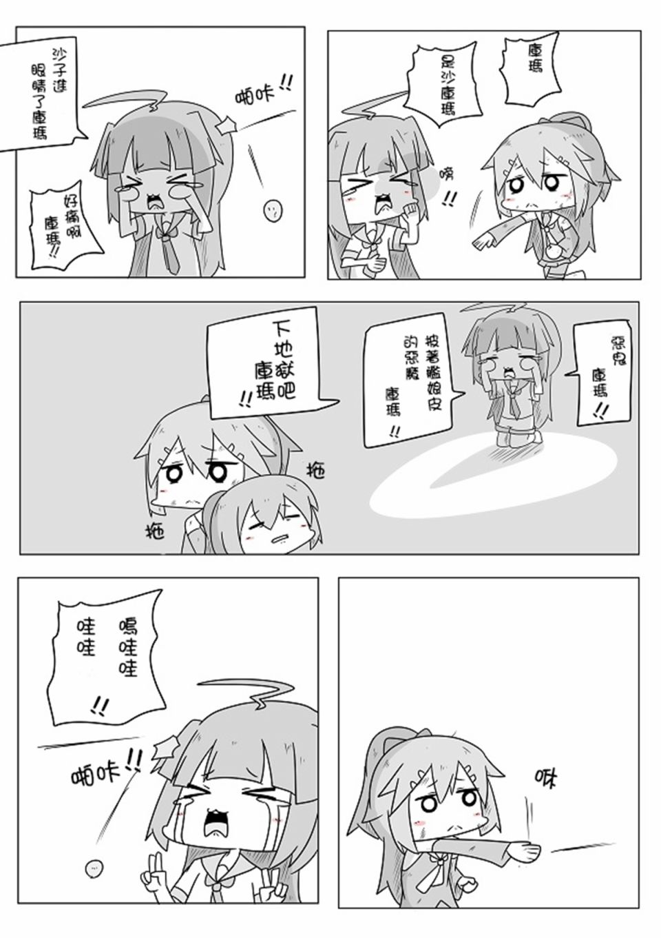 舰娘贫民窟系列韩漫全集-贫民窟的文月 补无删减无遮挡章节图片 