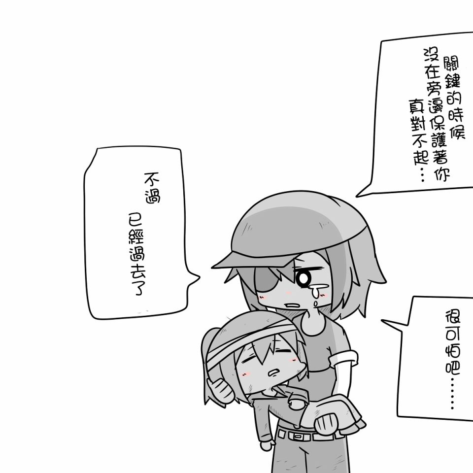 舰娘贫民窟系列韩漫全集-贫民窟的文月 补无删减无遮挡章节图片 