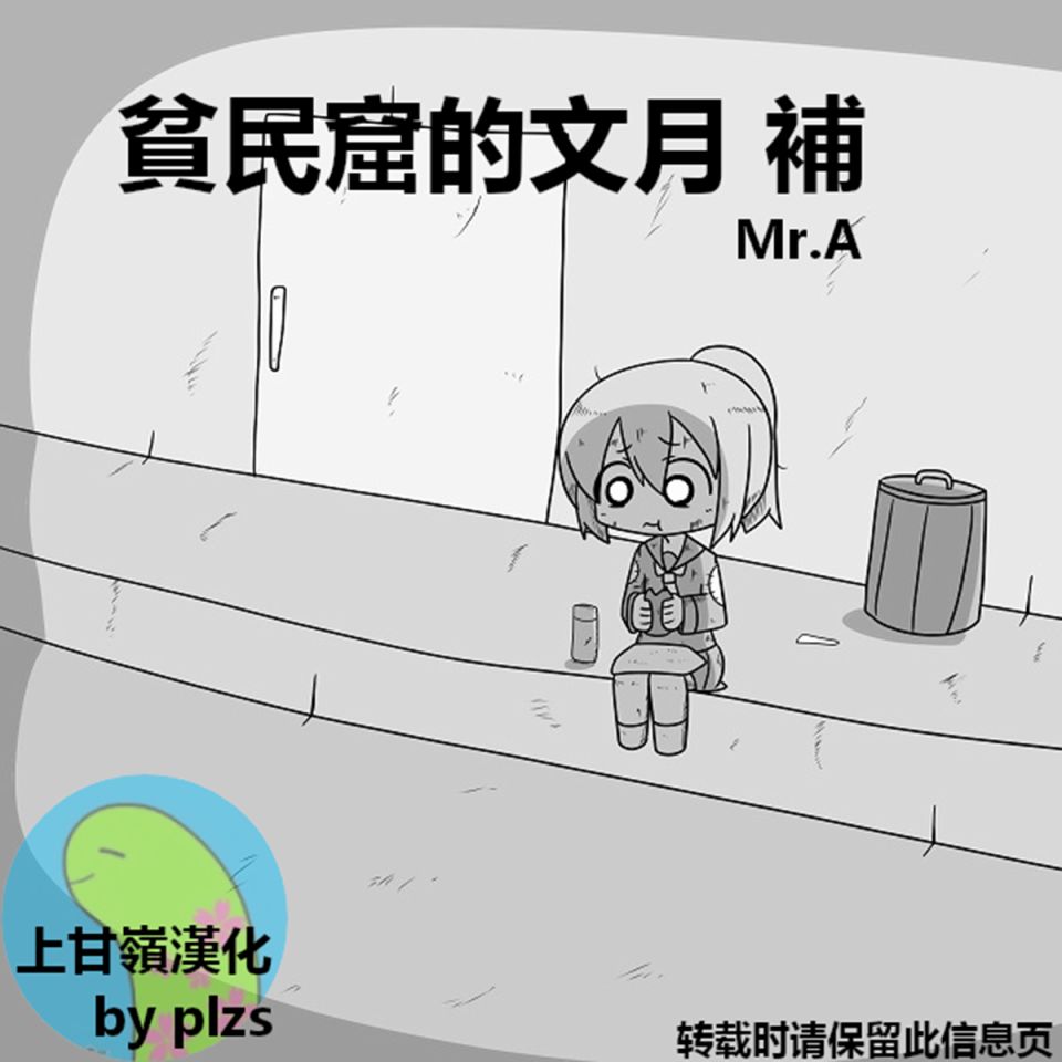 舰娘贫民窟系列韩漫全集-贫民窟的文月 补无删减无遮挡章节图片 