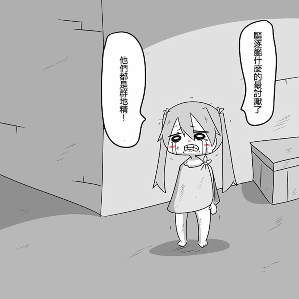 舰娘贫民窟系列韩漫全集-贫民窟的文月 补无删减无遮挡章节图片 