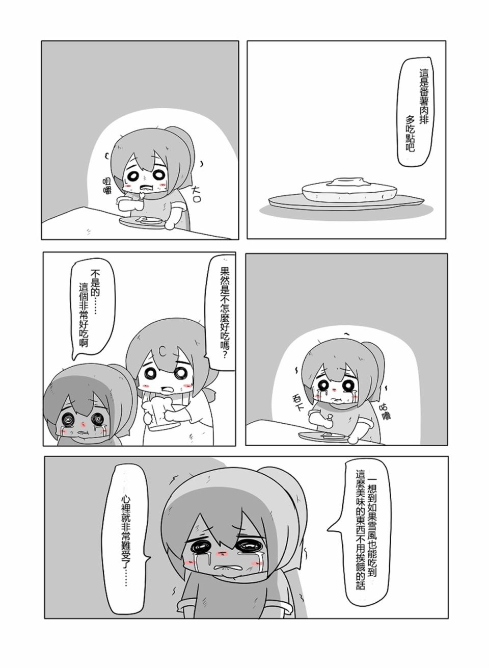 舰娘贫民窟系列韩漫全集-贫民窟的文月 补无删减无遮挡章节图片 