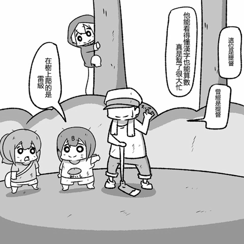 舰娘贫民窟系列韩漫全集-贫民窟的文月 补无删减无遮挡章节图片 