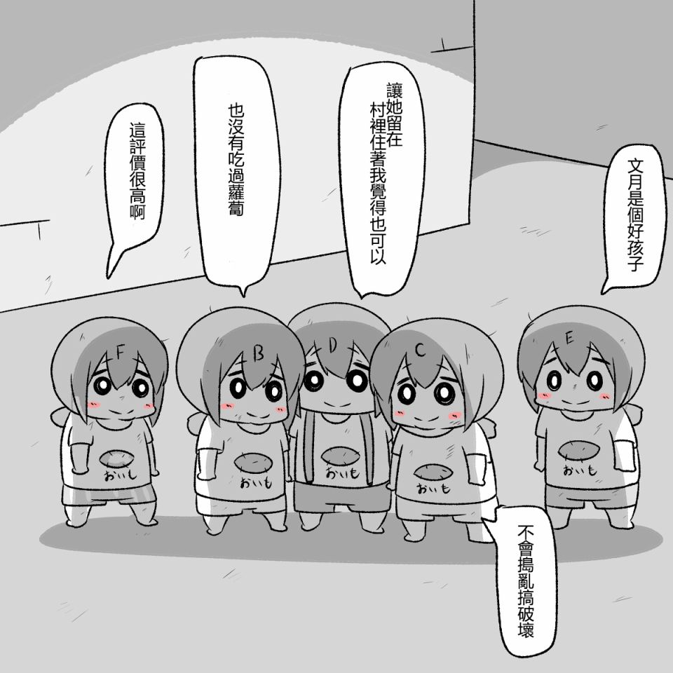 舰娘贫民窟系列韩漫全集-贫民窟的文月 补无删减无遮挡章节图片 