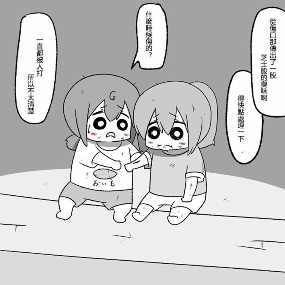舰娘贫民窟系列韩漫全集-贫民窟的文月 补无删减无遮挡章节图片 