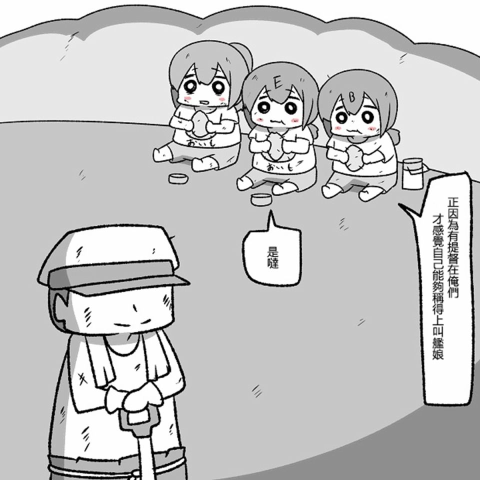 舰娘贫民窟系列韩漫全集-贫民窟的文月 补无删减无遮挡章节图片 