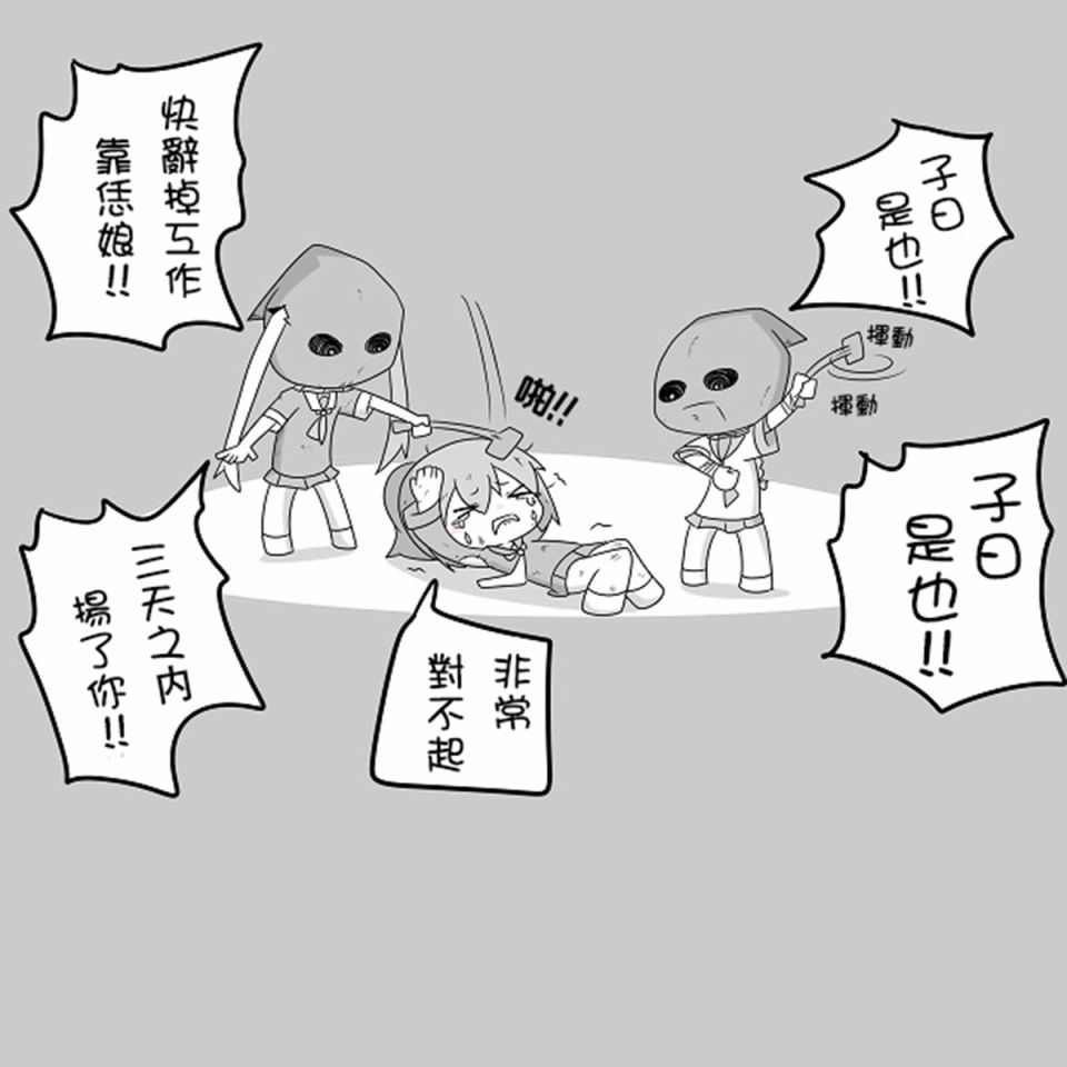舰娘贫民窟系列韩漫全集-贫民窟的文月 补无删减无遮挡章节图片 