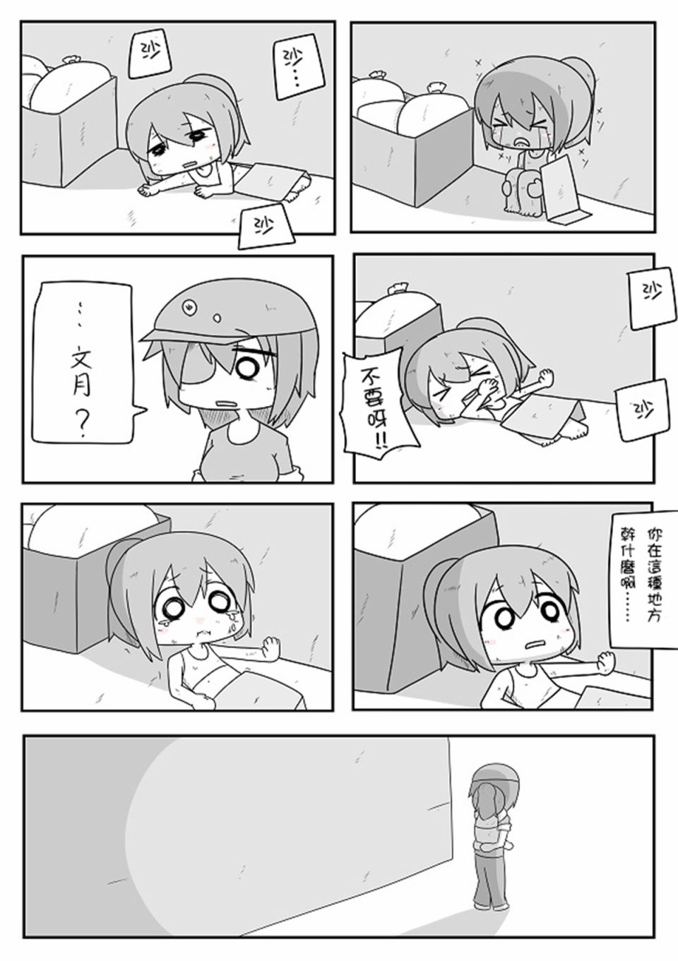 舰娘贫民窟系列韩漫全集-贫民窟的文月 补无删减无遮挡章节图片 