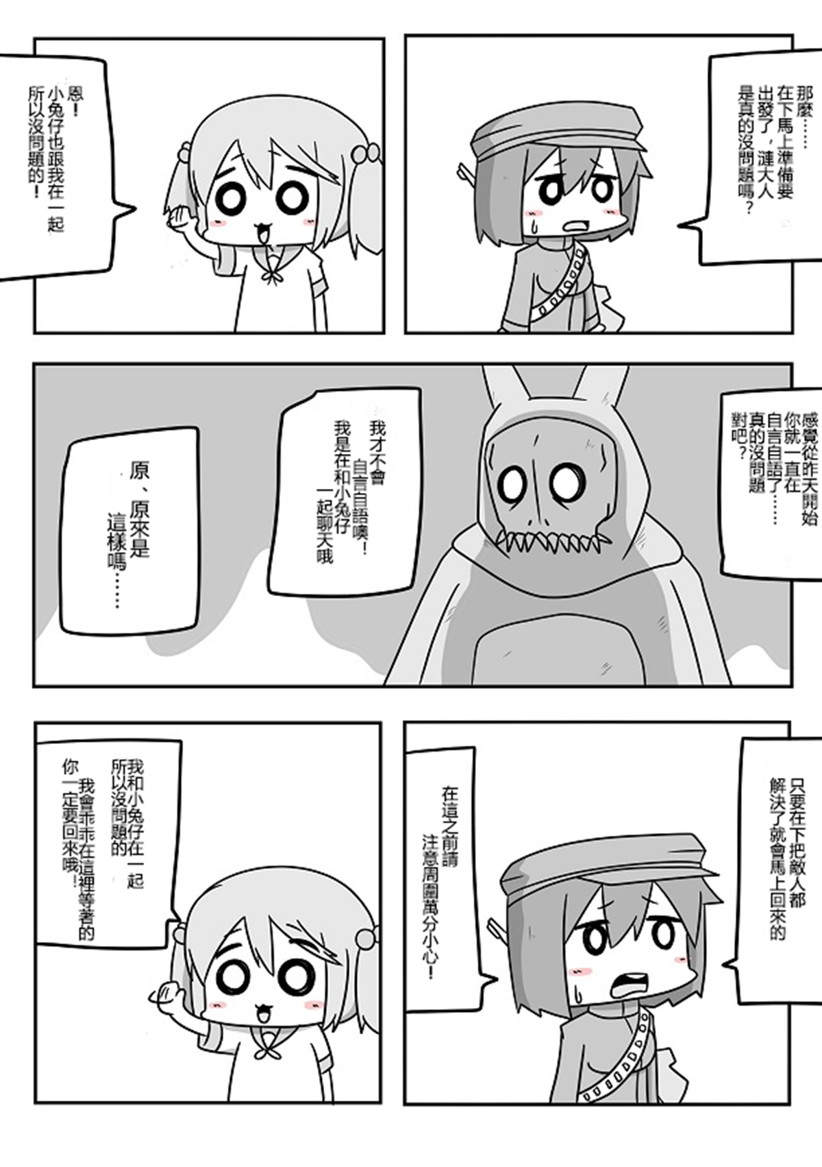 舰娘贫民窟系列韩漫全集-贫民窟的涟无删减无遮挡章节图片 