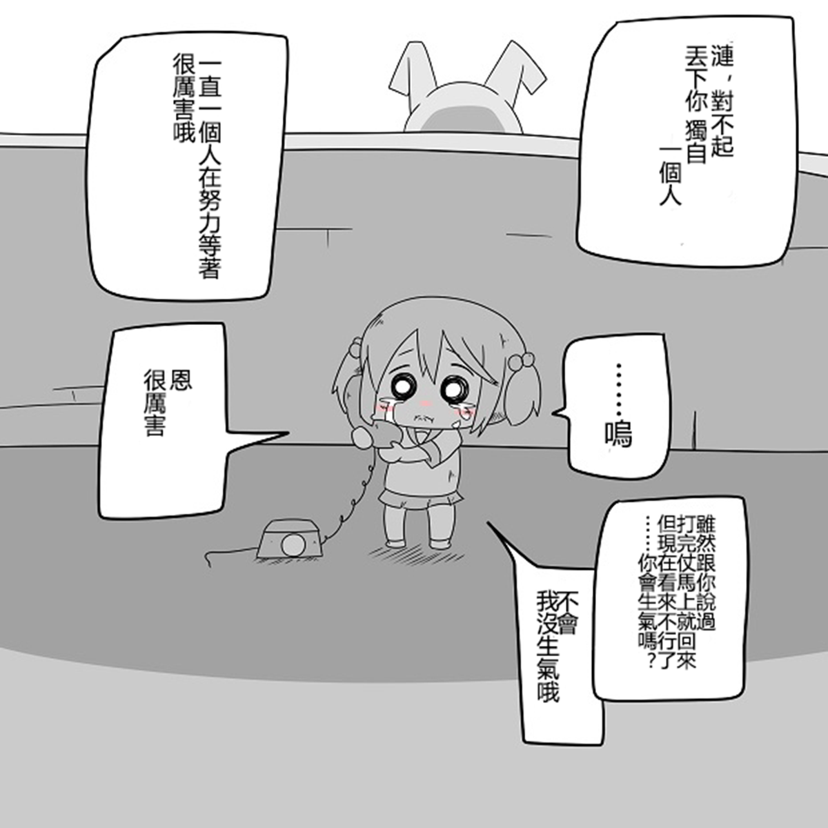舰娘贫民窟系列韩漫全集-贫民窟的涟无删减无遮挡章节图片 