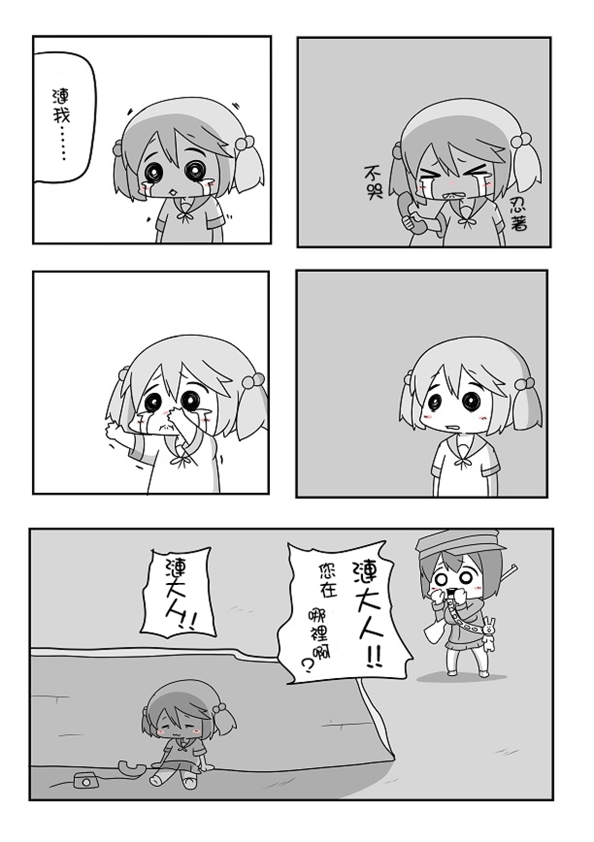 舰娘贫民窟系列韩漫全集-贫民窟的涟无删减无遮挡章节图片 