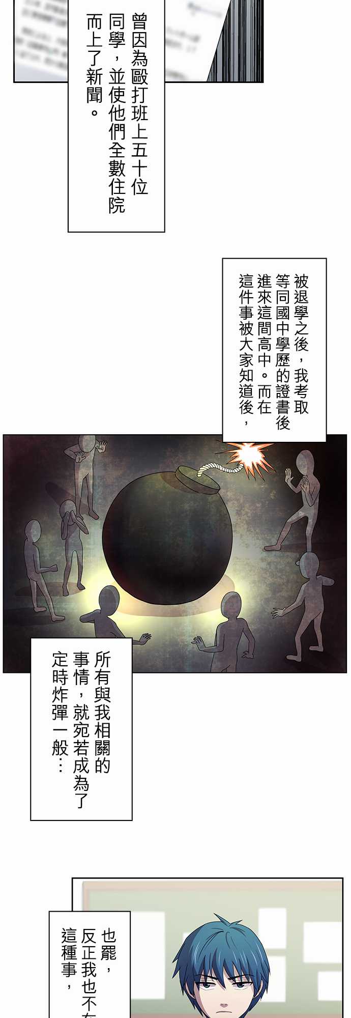 我想当普通人韩漫全集-第01话无删减无遮挡章节图片 