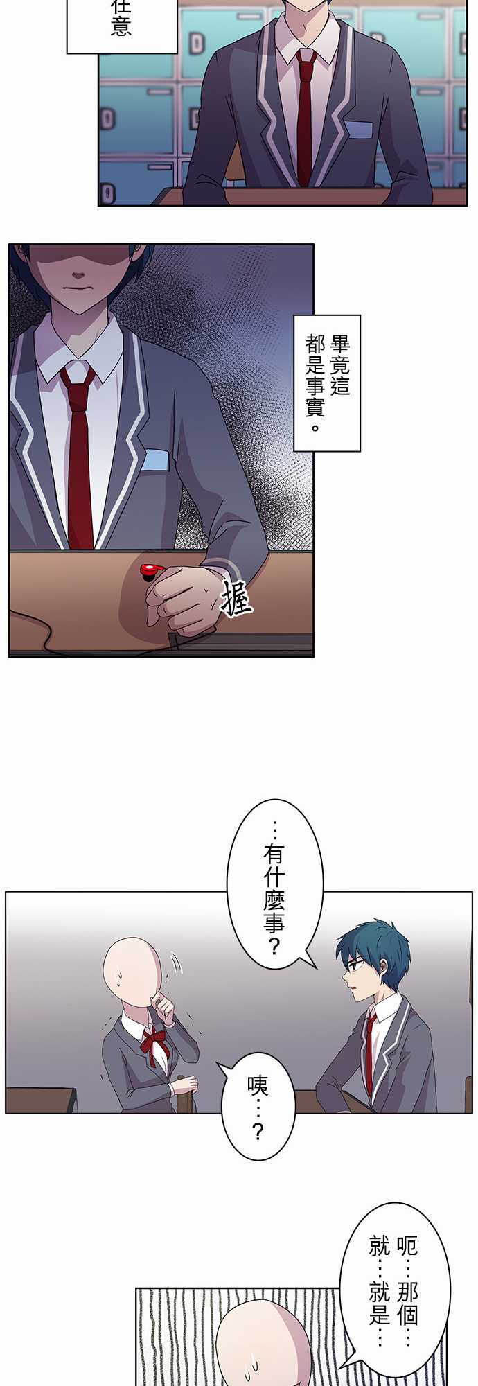 我想当普通人韩漫全集-第01话无删减无遮挡章节图片 