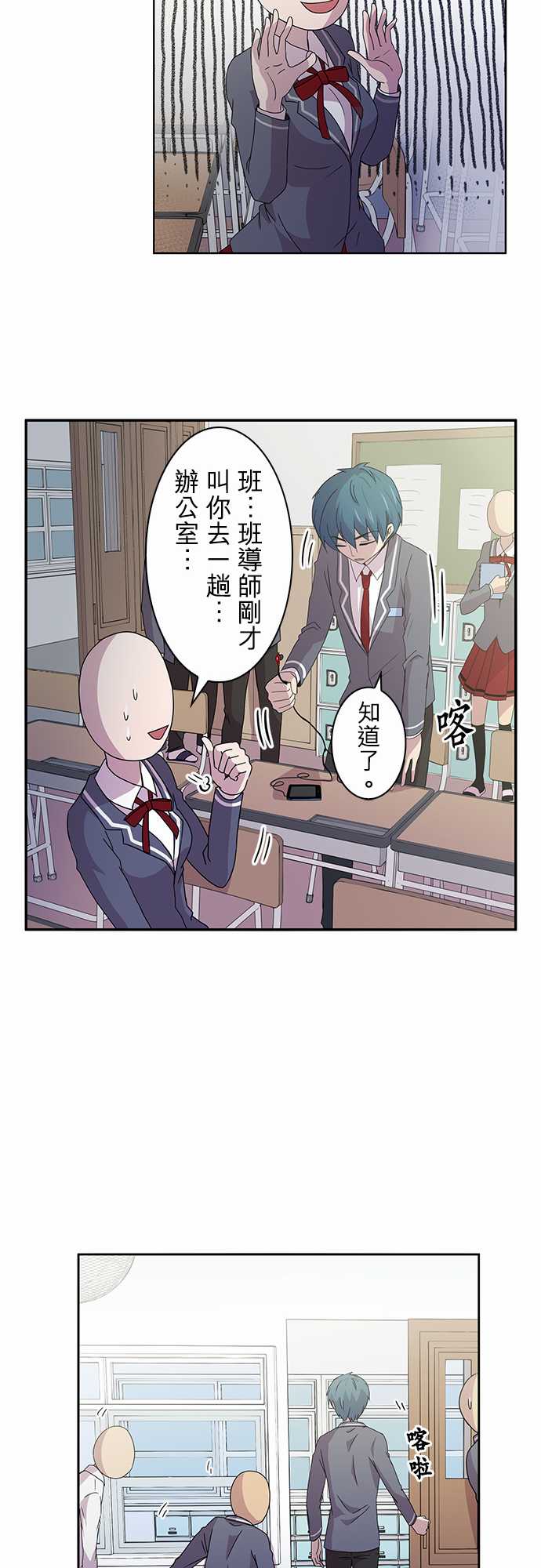 我想当普通人韩漫全集-第01话无删减无遮挡章节图片 
