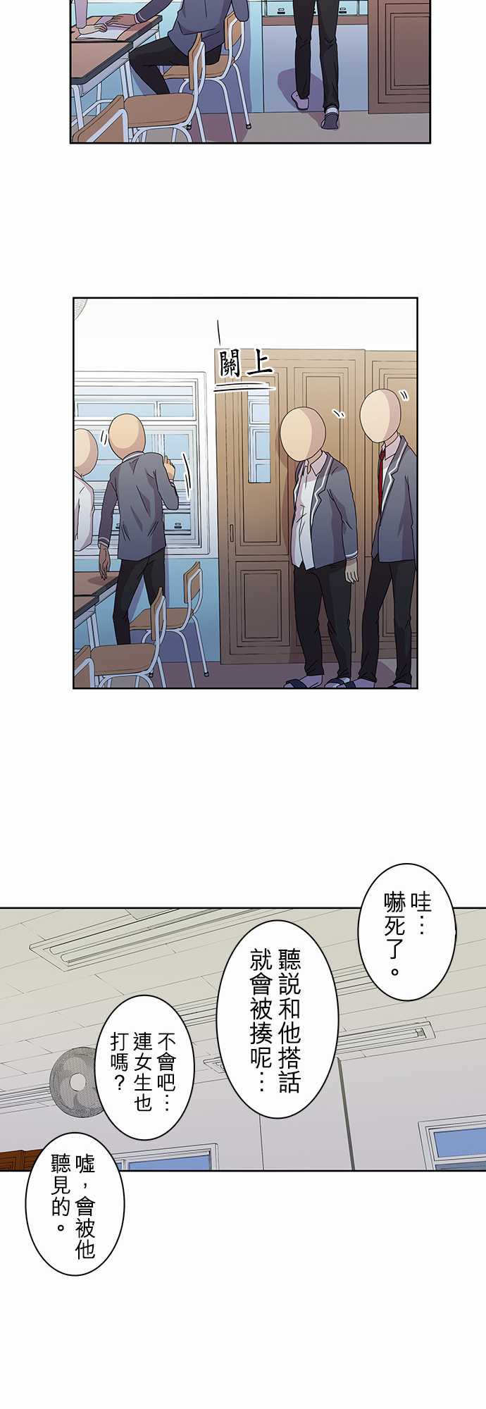 我想当普通人韩漫全集-第01话无删减无遮挡章节图片 