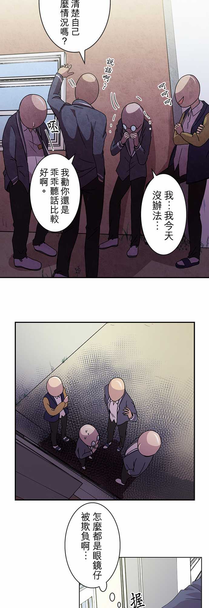 我想当普通人韩漫全集-第01话无删减无遮挡章节图片 