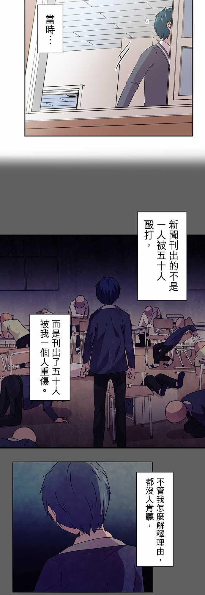 我想当普通人韩漫全集-第01话无删减无遮挡章节图片 