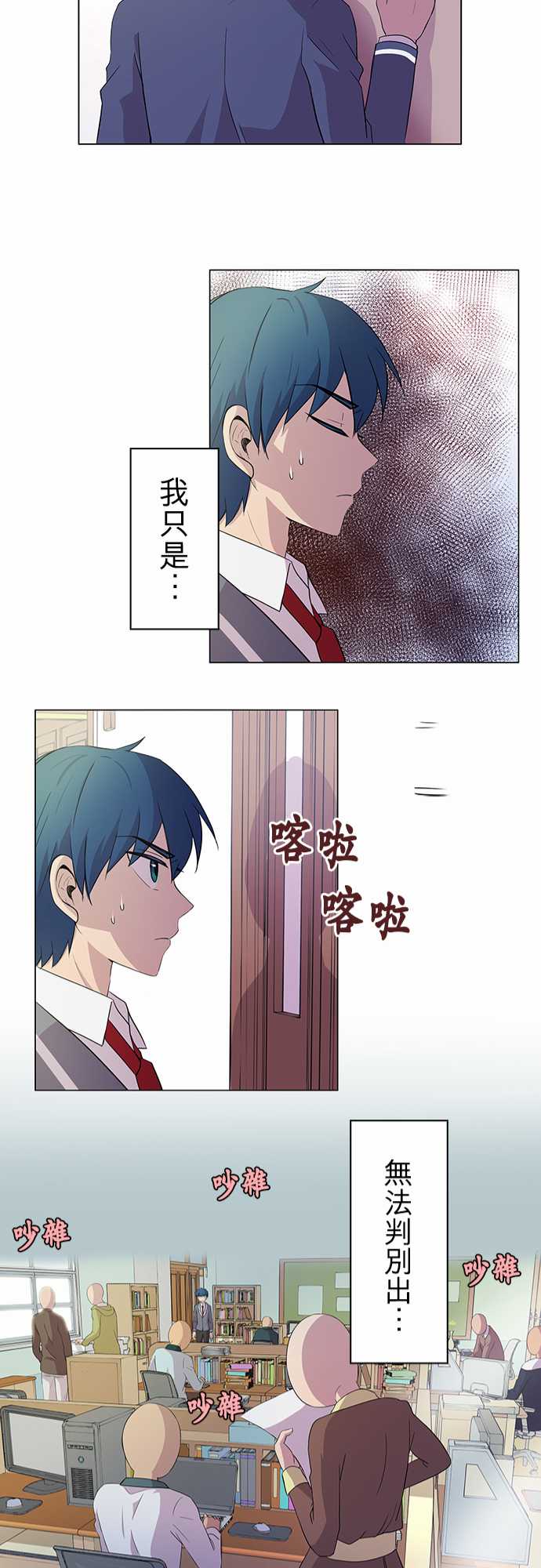我想当普通人韩漫全集-第01话无删减无遮挡章节图片 