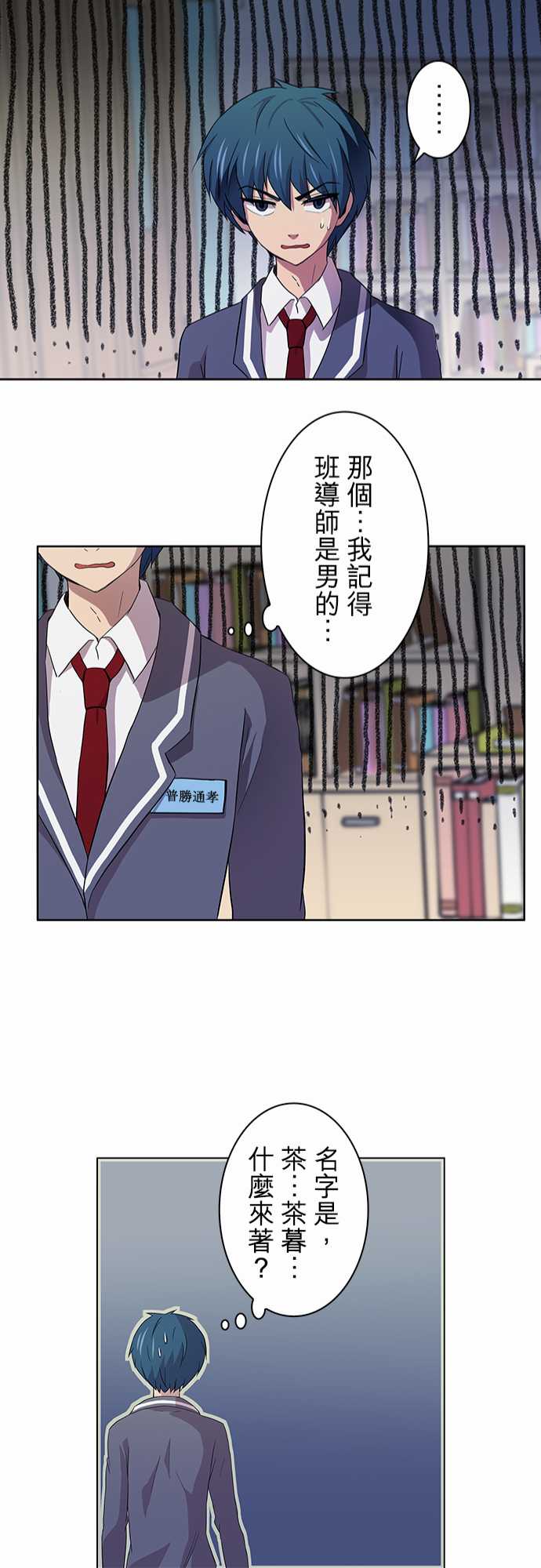 我想当普通人韩漫全集-第01话无删减无遮挡章节图片 