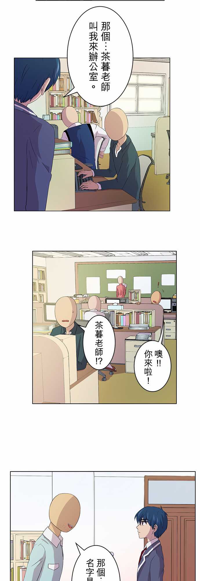 我想当普通人韩漫全集-第01话无删减无遮挡章节图片 