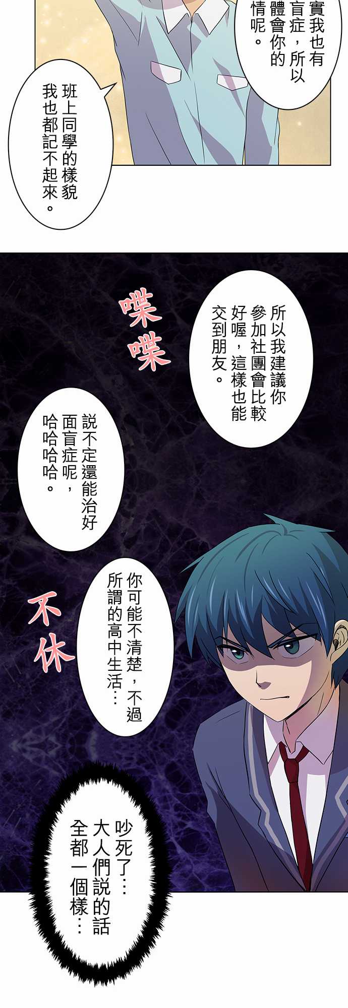 我想当普通人韩漫全集-第01话无删减无遮挡章节图片 