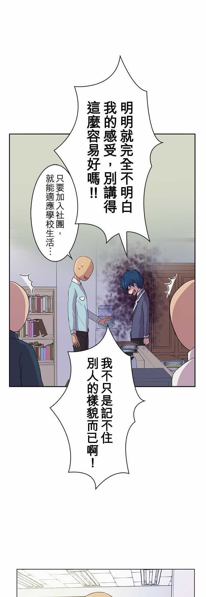 我想当普通人韩漫全集-第01话无删减无遮挡章节图片 