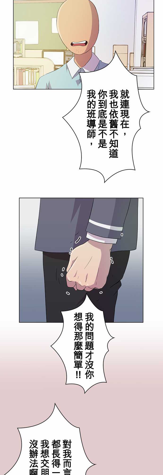 我想当普通人韩漫全集-第01话无删减无遮挡章节图片 