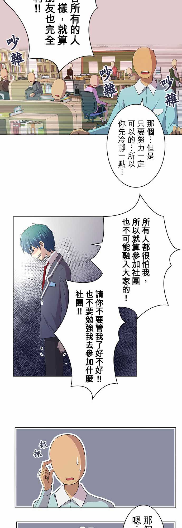 我想当普通人韩漫全集-第01话无删减无遮挡章节图片 
