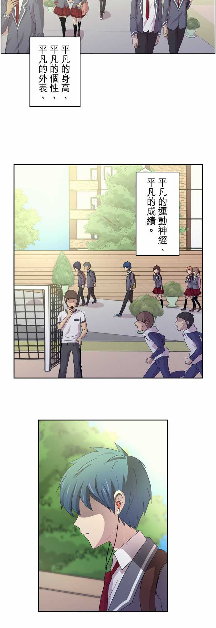 我想当普通人韩漫全集-第01话无删减无遮挡章节图片 