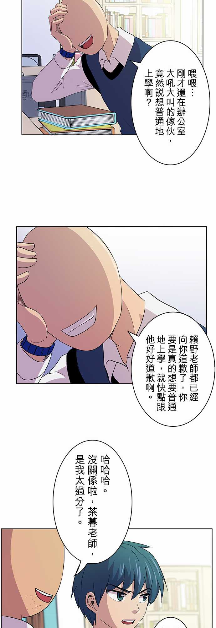 我想当普通人韩漫全集-第01话无删减无遮挡章节图片 