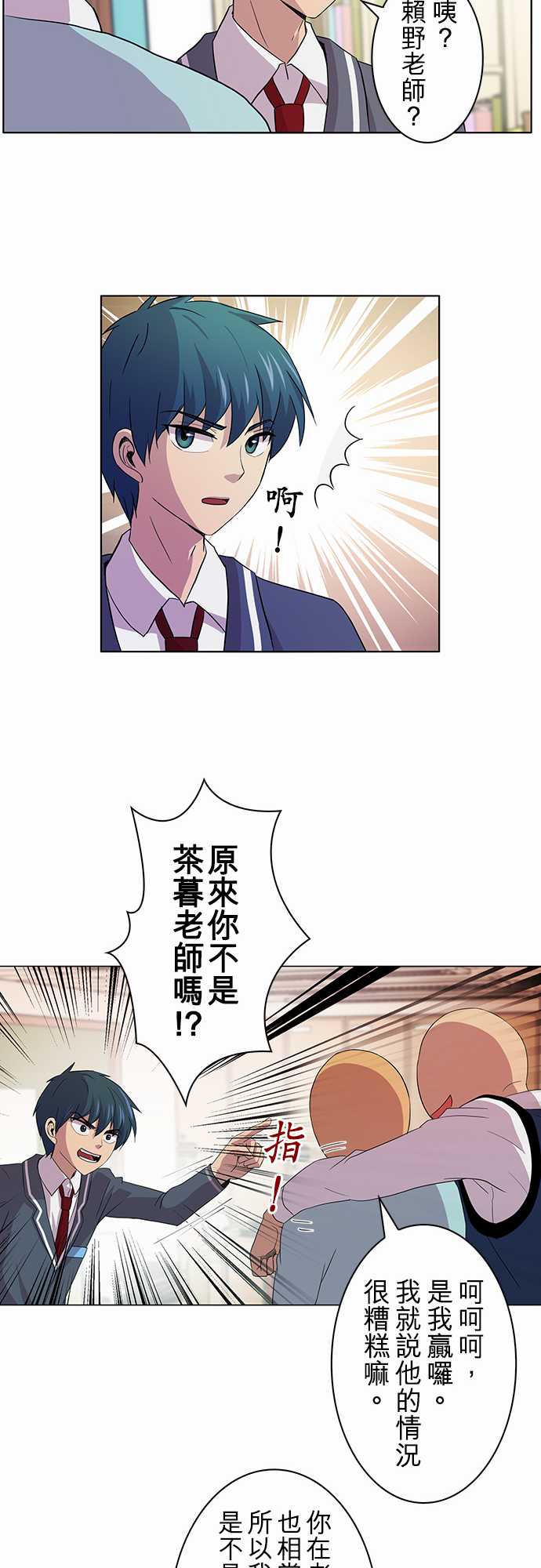 我想当普通人韩漫全集-第01话无删减无遮挡章节图片 