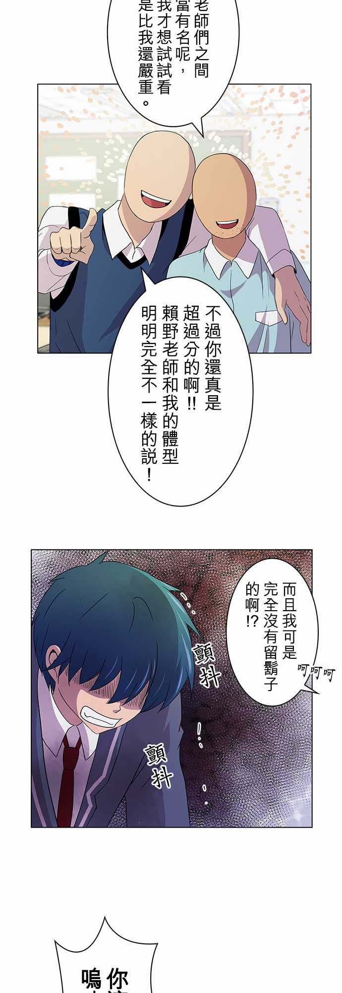 我想当普通人韩漫全集-第01话无删减无遮挡章节图片 
