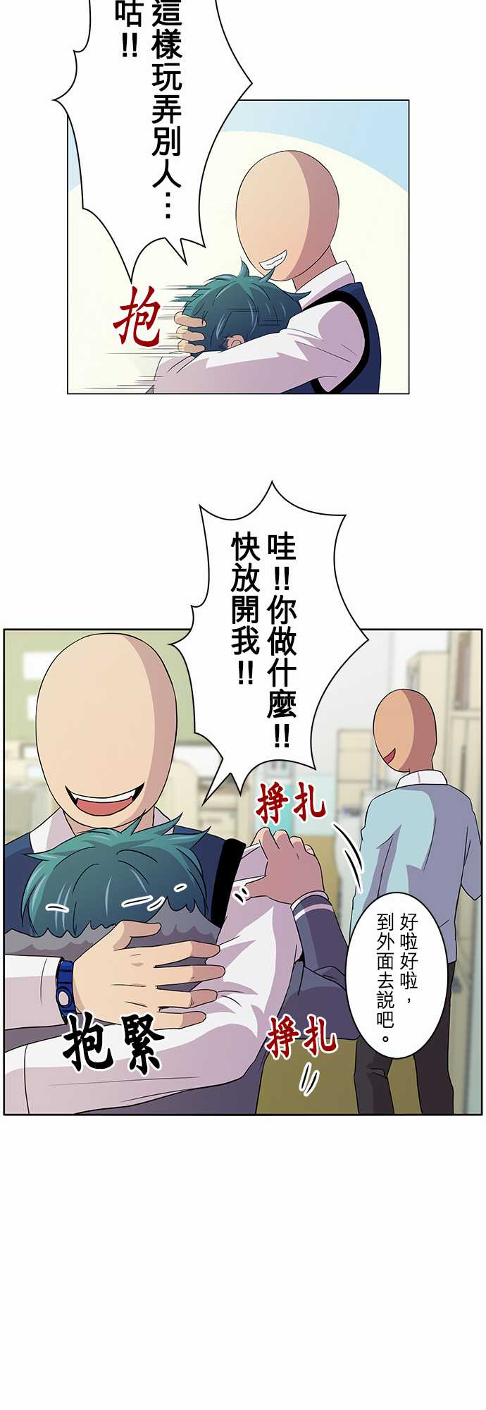 我想当普通人韩漫全集-第01话无删减无遮挡章节图片 