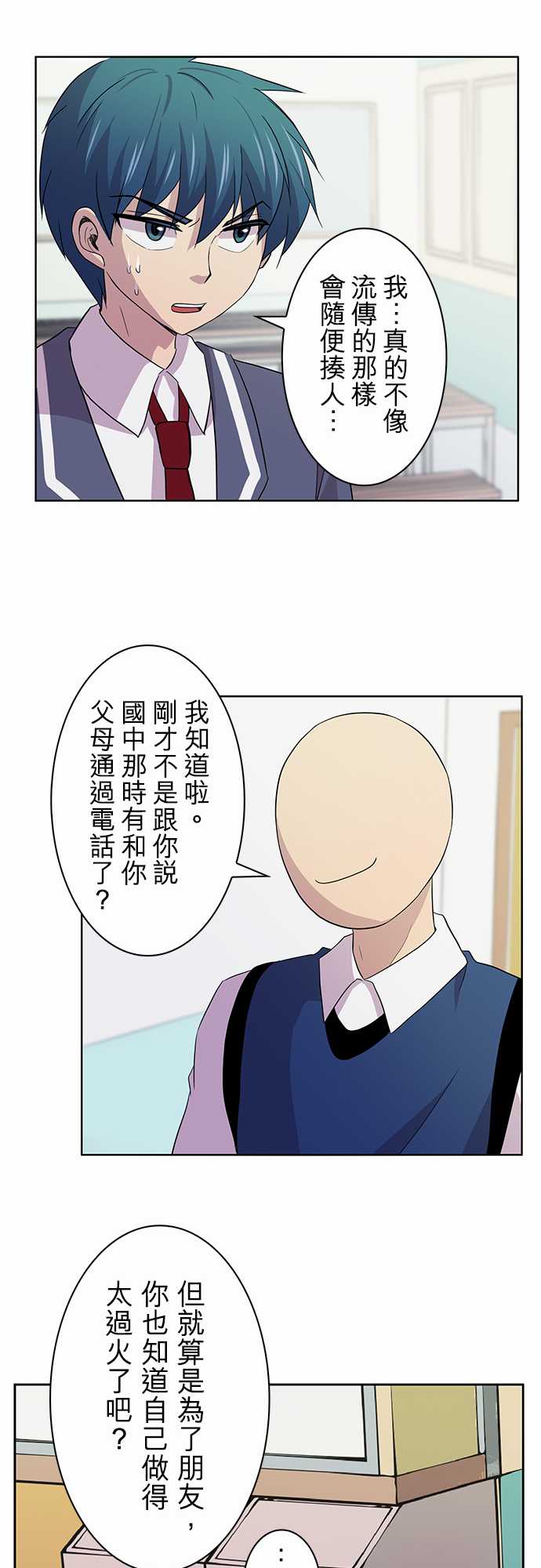 我想当普通人韩漫全集-第01话无删减无遮挡章节图片 