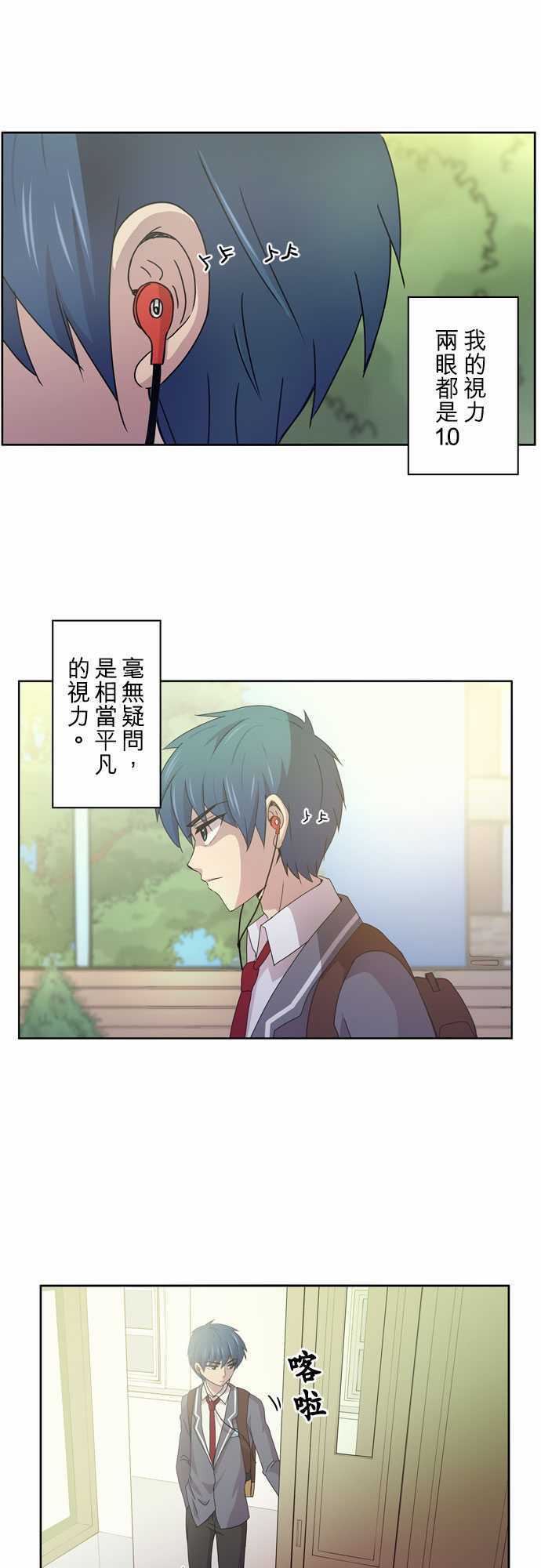 我想当普通人韩漫全集-第01话无删减无遮挡章节图片 