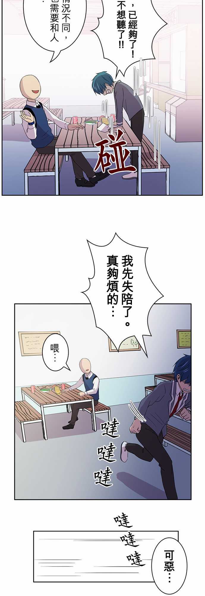 我想当普通人韩漫全集-第01话无删减无遮挡章节图片 