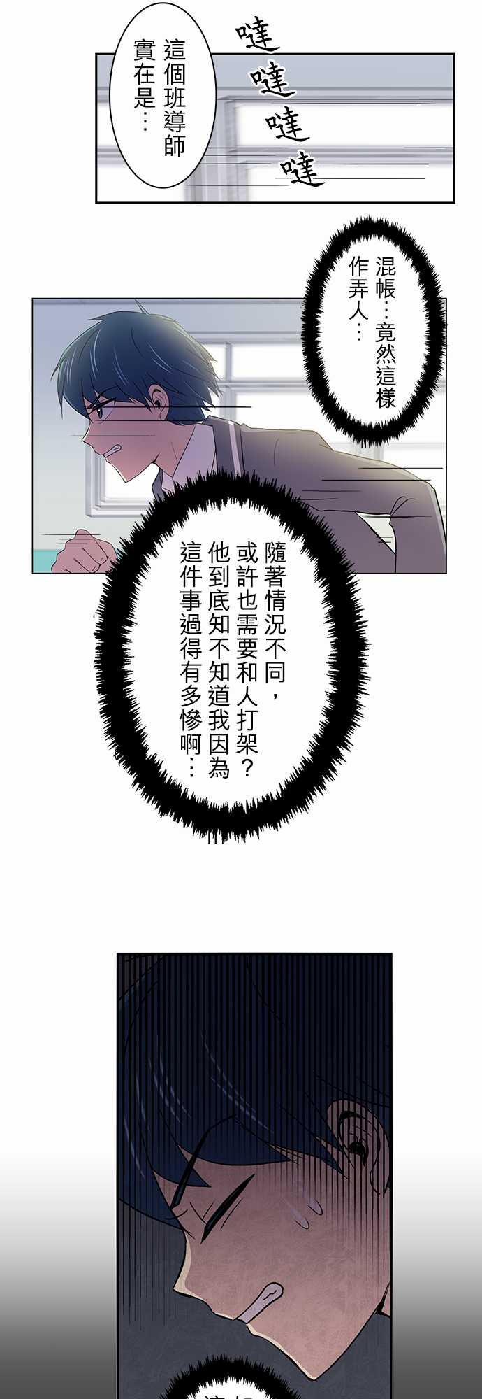 我想当普通人韩漫全集-第01话无删减无遮挡章节图片 