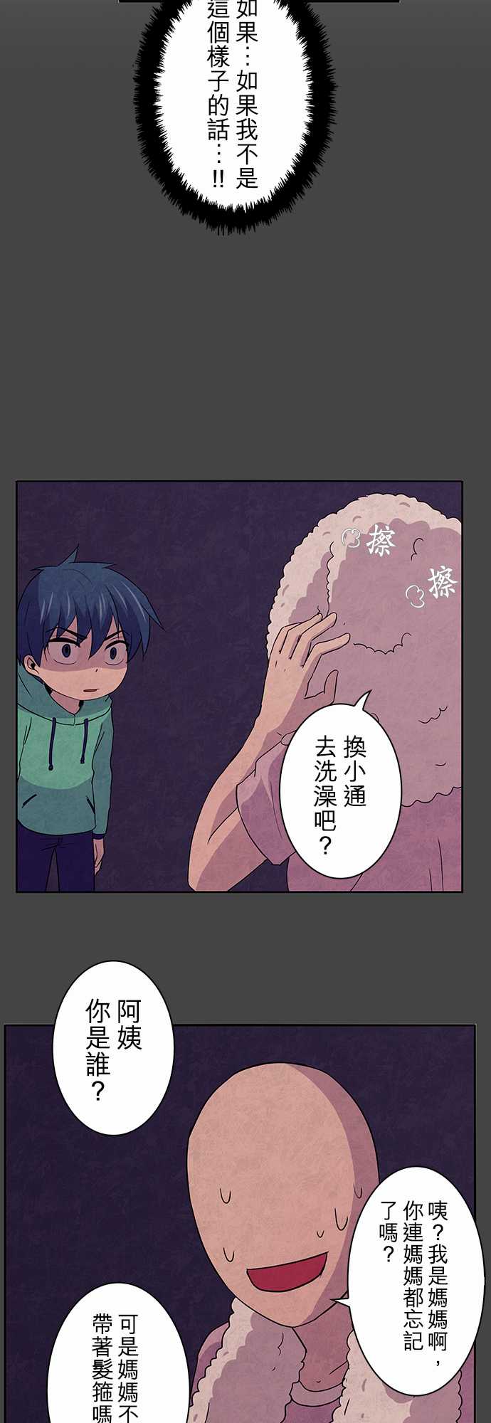 我想当普通人韩漫全集-第01话无删减无遮挡章节图片 