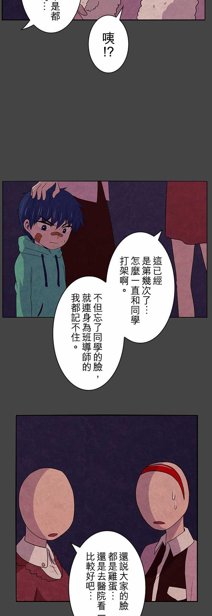 我想当普通人韩漫全集-第01话无删减无遮挡章节图片 